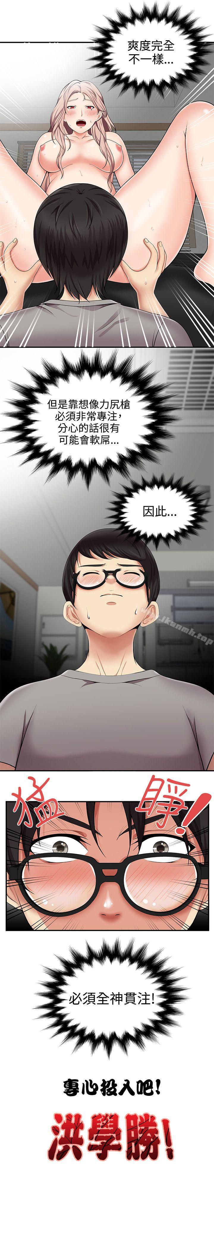 无法自拔的口红胶第13话
