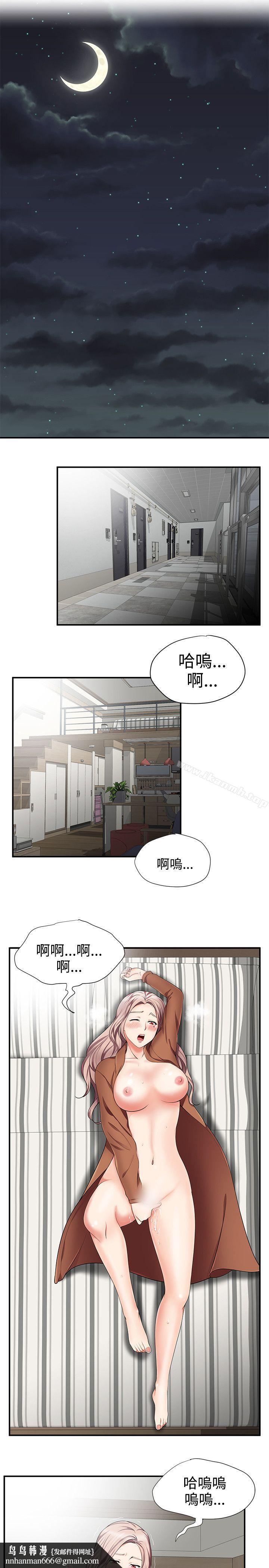无法自拔的口红胶第13话