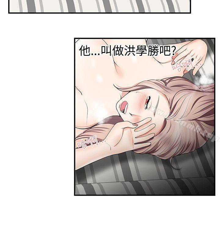 无法自拔的口红胶第13话