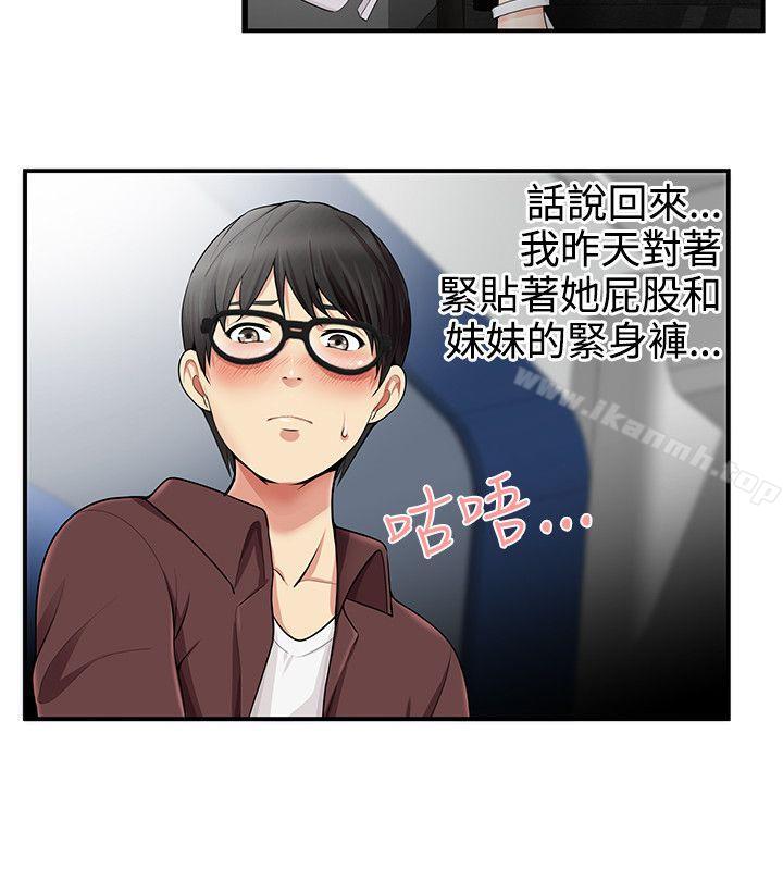 无法自拔的口红胶第14话