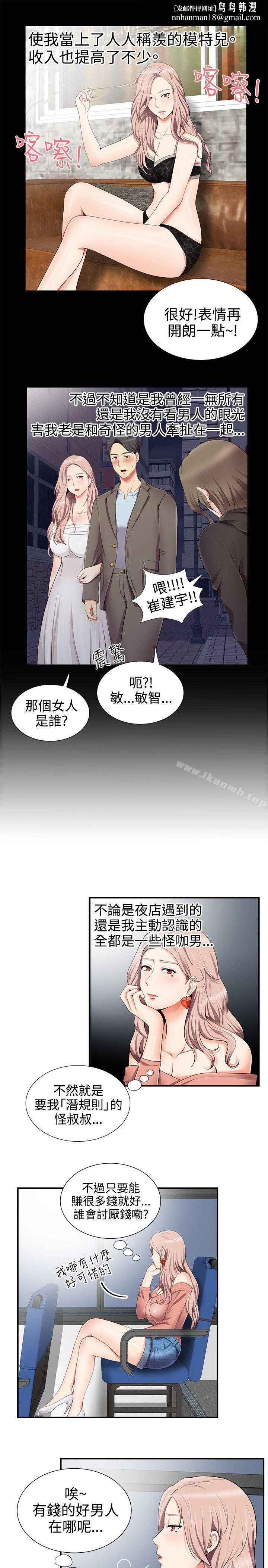 无法自拔的口红胶第14话