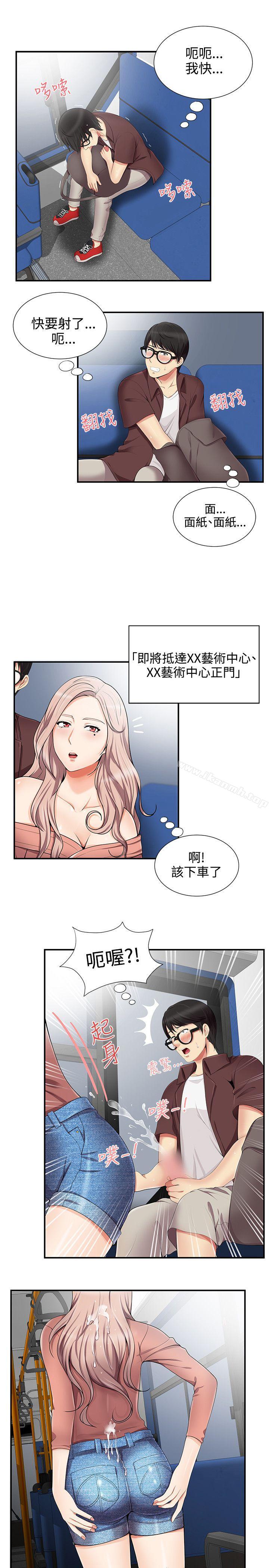 无法自拔的口红胶第14话