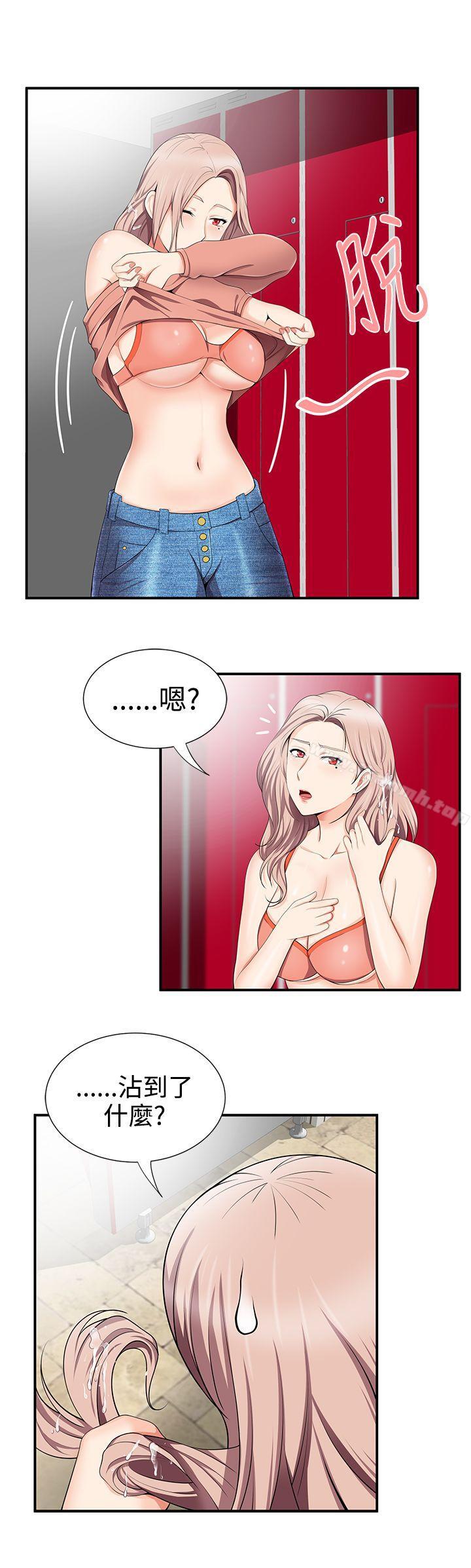 无法自拔的口红胶第14话