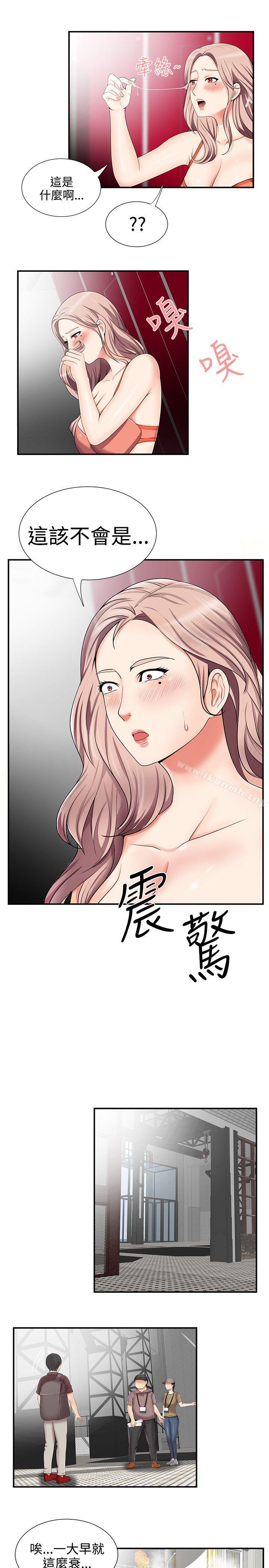 无法自拔的口红胶第14话