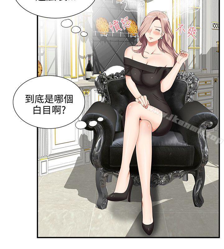 无法自拔的口红胶第14话