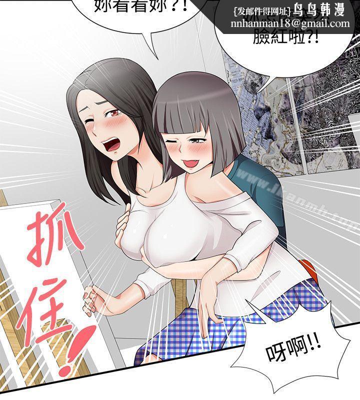 无法自拔的口红胶第15话