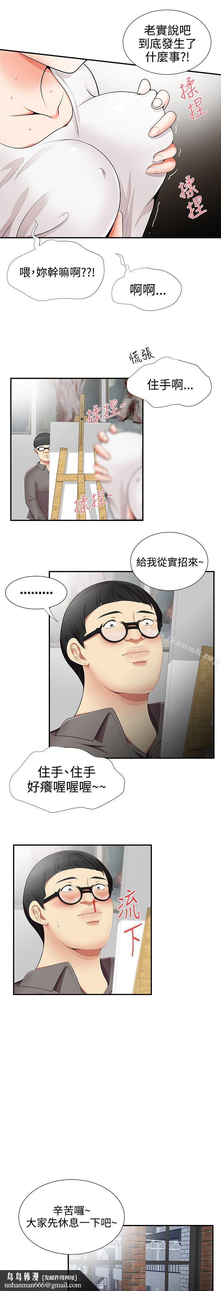 无法自拔的口红胶第15话