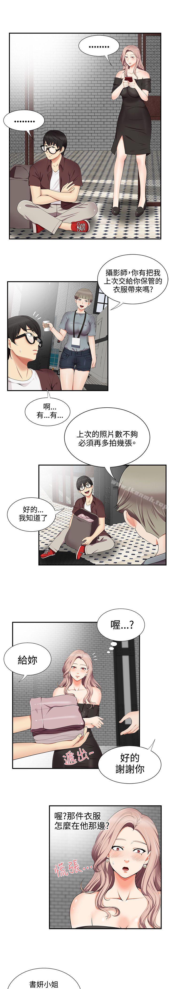 无法自拔的口红胶第15话