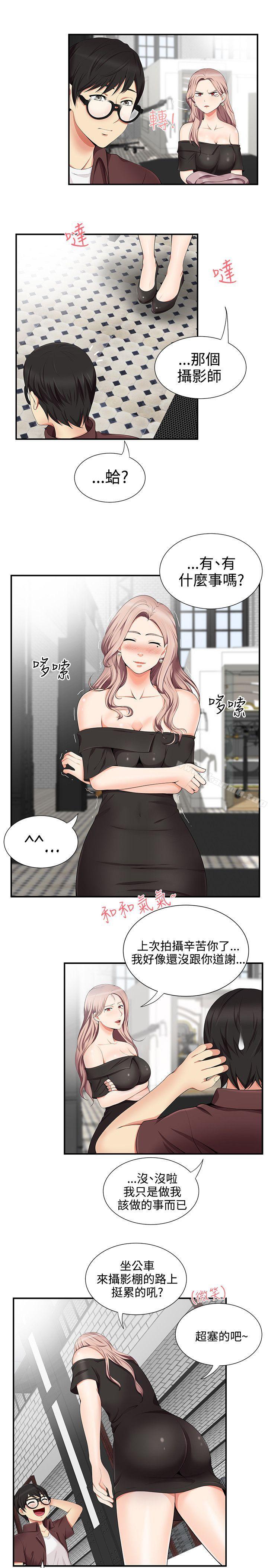 无法自拔的口红胶第15话
