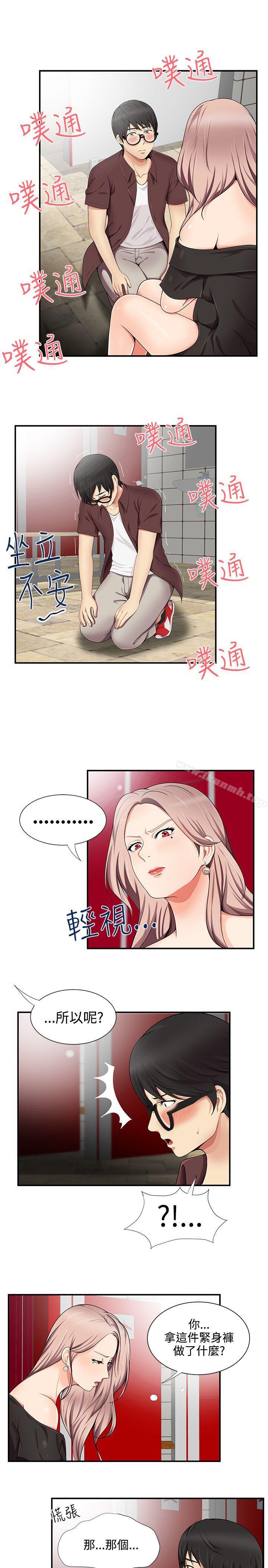 无法自拔的口红胶第16话