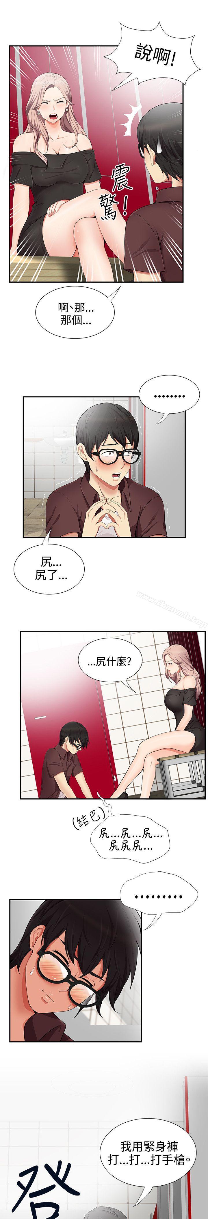 无法自拔的口红胶第16话
