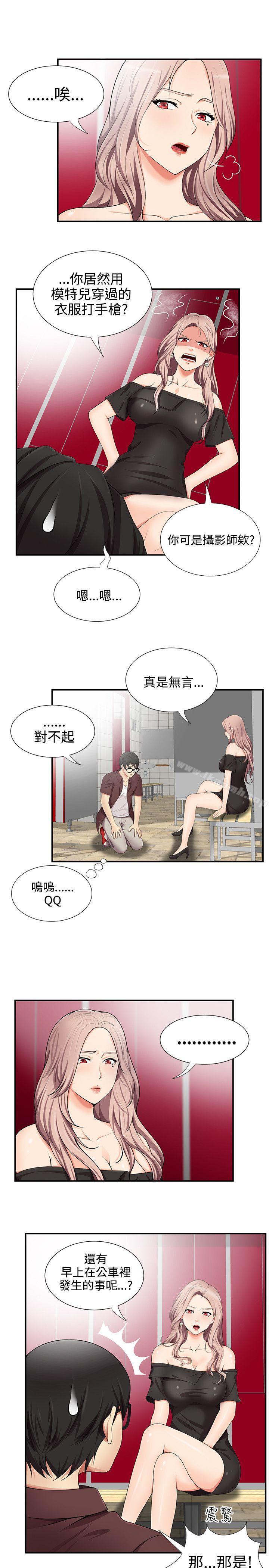 无法自拔的口红胶第16话