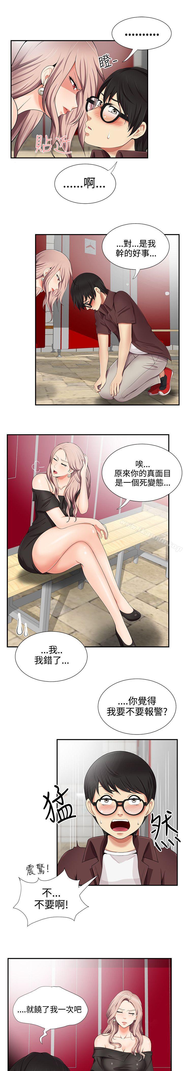 无法自拔的口红胶第16话