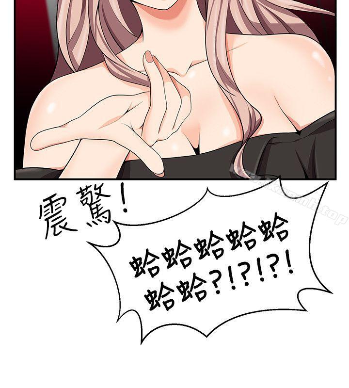 无法自拔的口红胶第16话