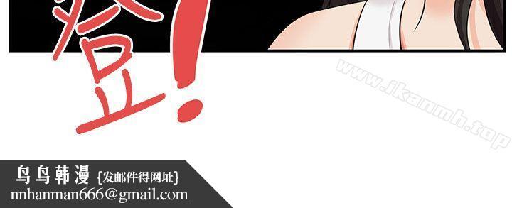 无法自拔的口红胶第16话