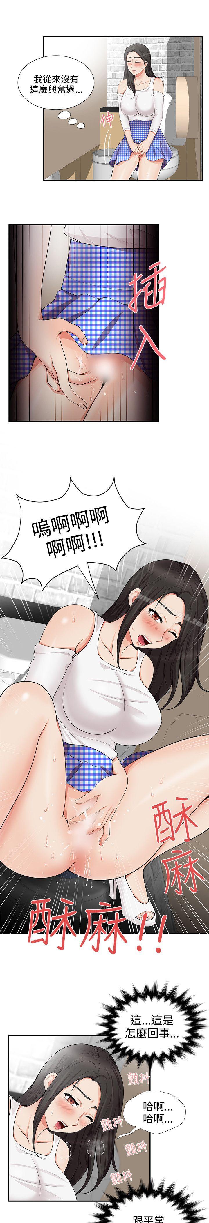 无法自拔的口红胶第16话