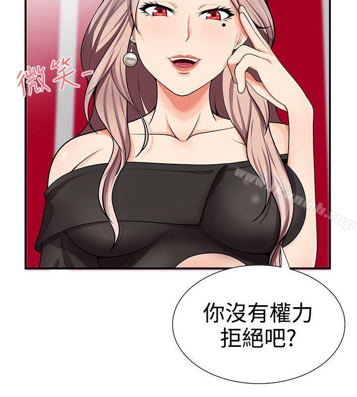 无法自拔的口红胶第16话