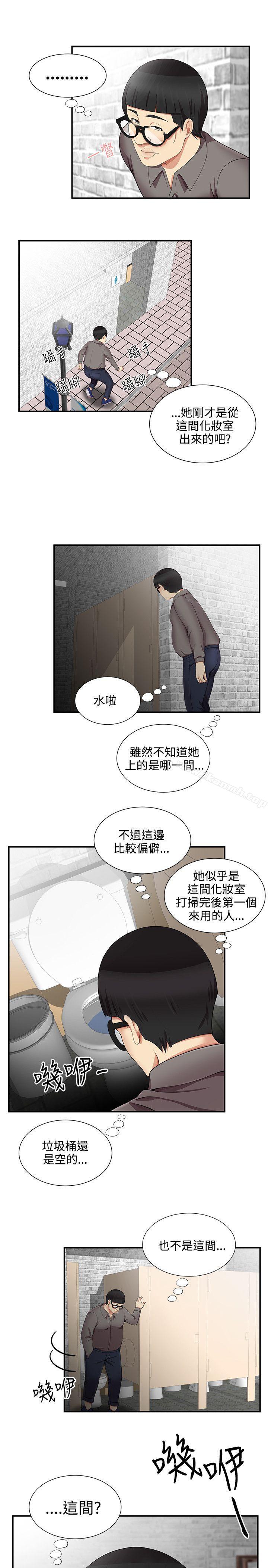 无法自拔的口红胶第17话