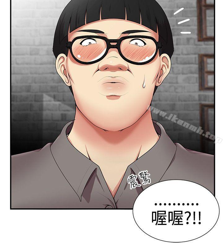 无法自拔的口红胶第17话