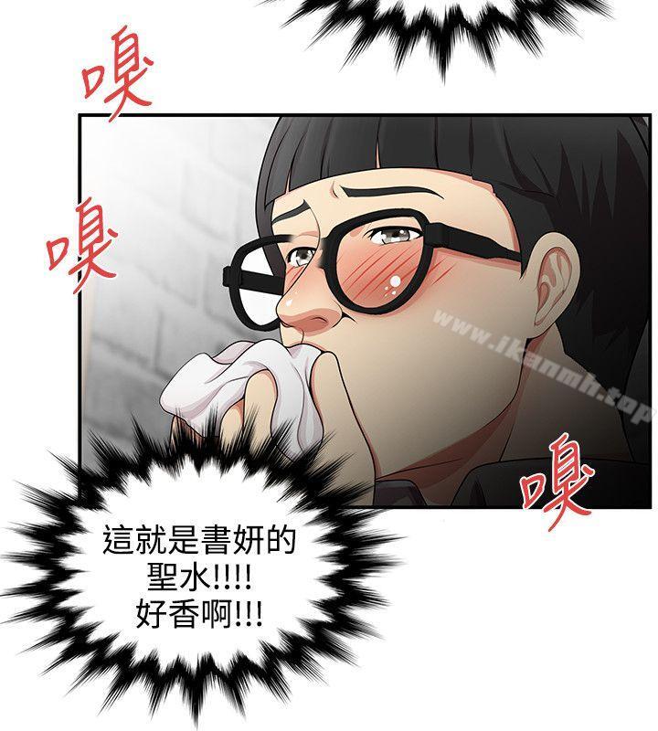 无法自拔的口红胶第17话