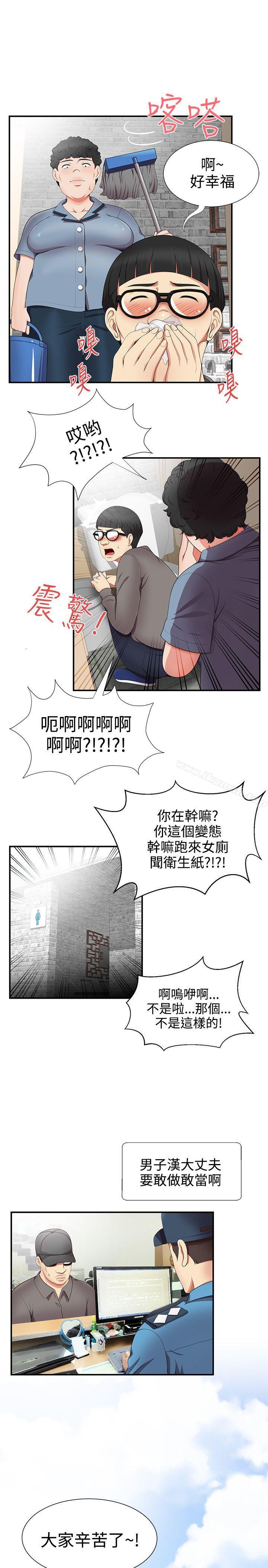 无法自拔的口红胶第17话