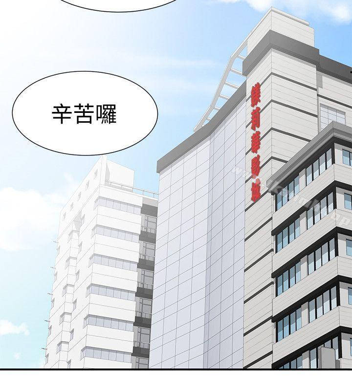 无法自拔的口红胶第17话