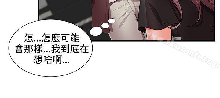 无法自拔的口红胶第17话