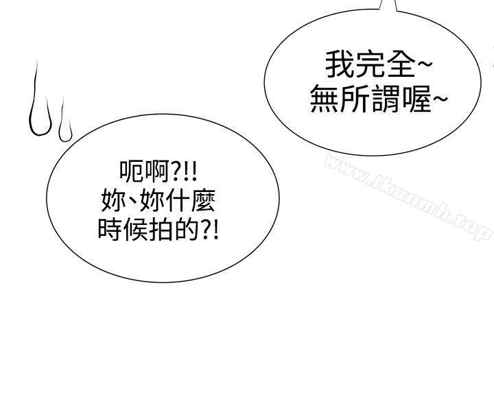 无法自拔的口红胶第17话