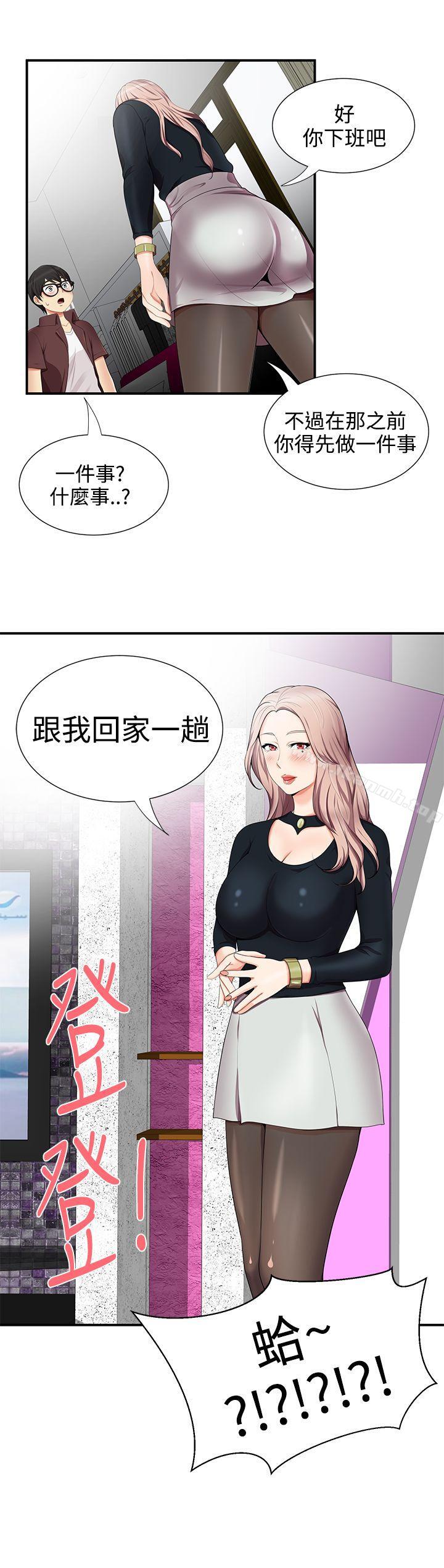 无法自拔的口红胶第18话
