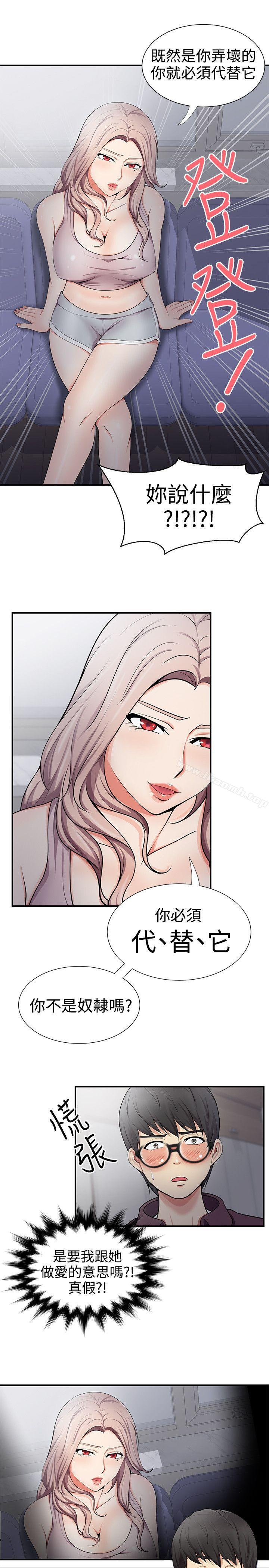 无法自拔的口红胶第18话