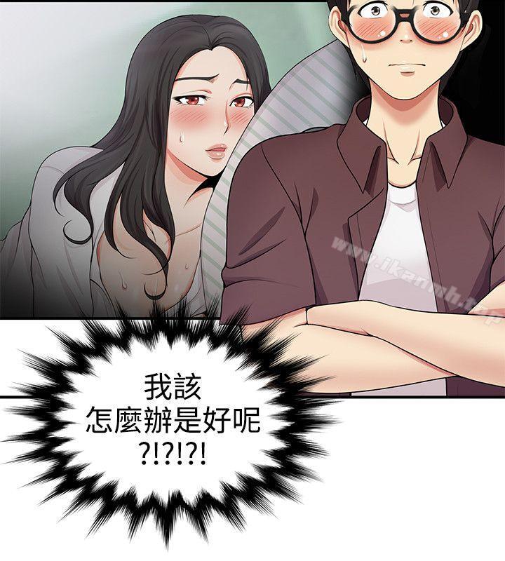 无法自拔的口红胶第18话