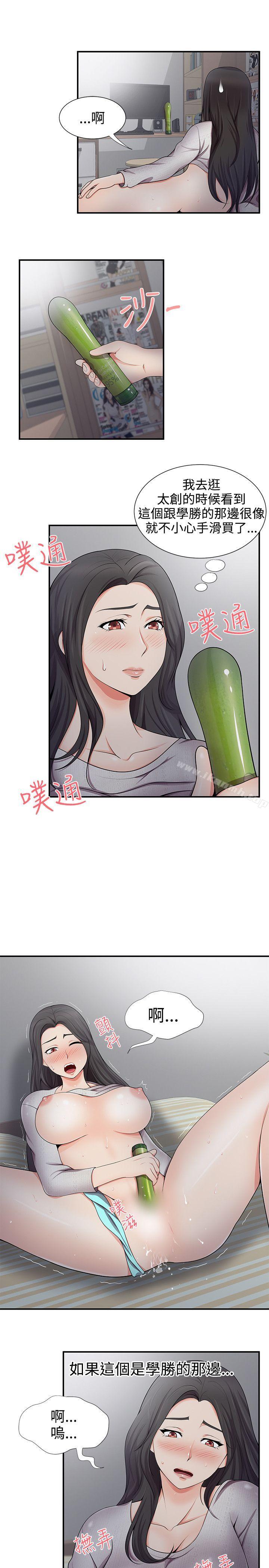 无法自拔的口红胶第19话