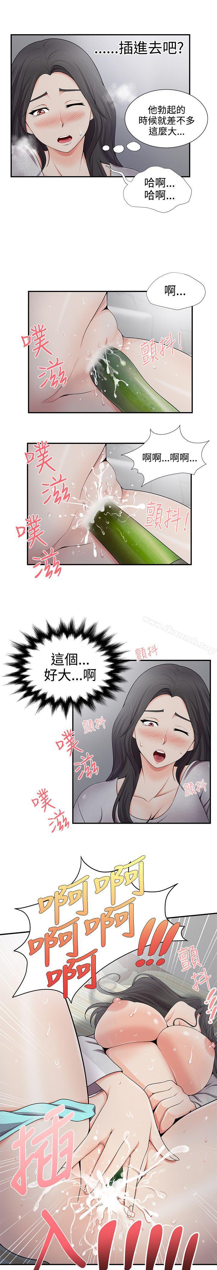无法自拔的口红胶第19话