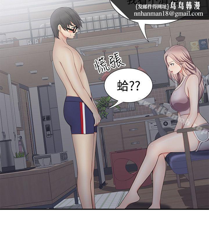 无法自拔的口红胶第19话