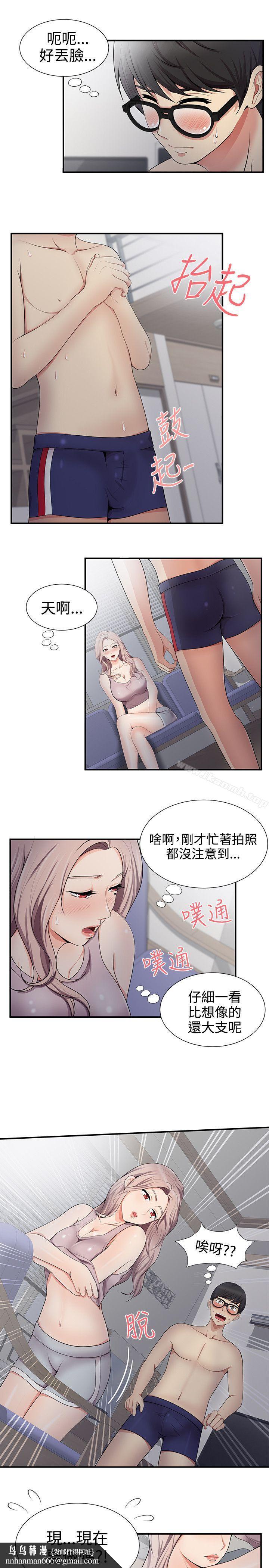 无法自拔的口红胶第19话