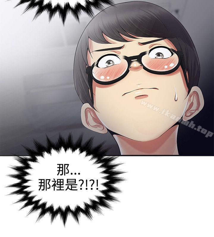 无法自拔的口红胶第19话