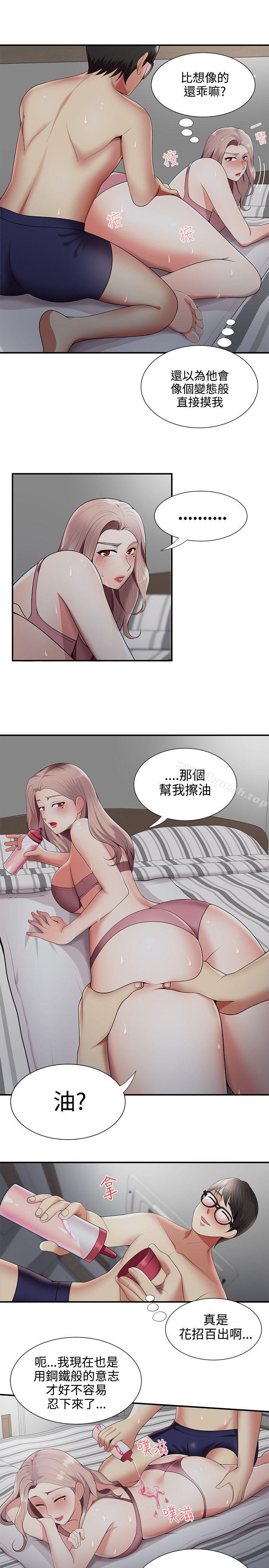 无法自拔的口红胶第20话