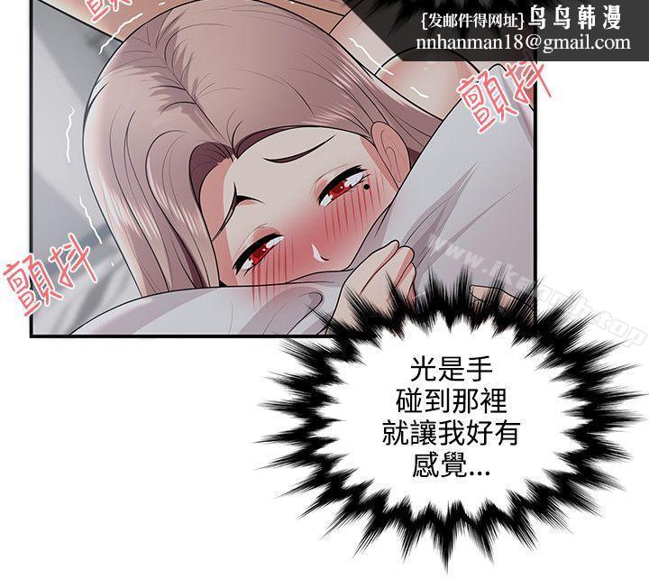 无法自拔的口红胶第20话
