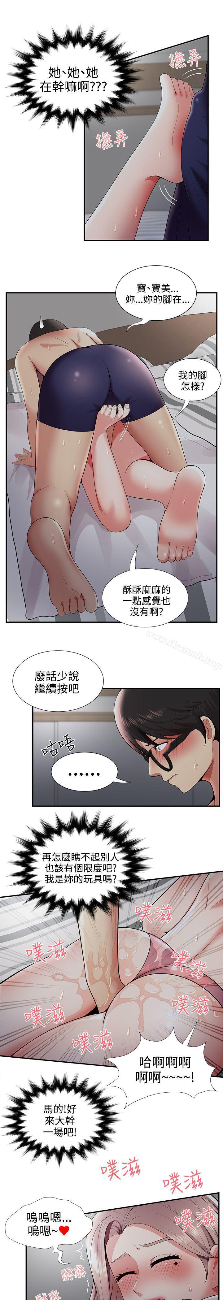 无法自拔的口红胶第20话