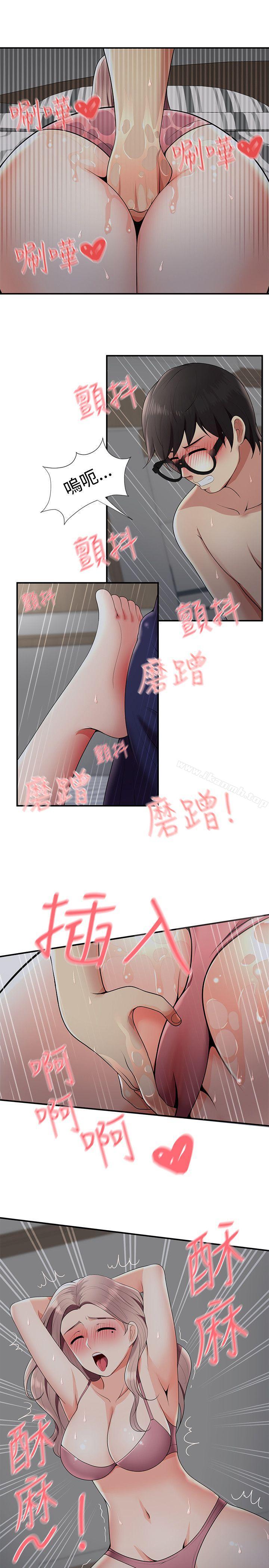无法自拔的口红胶第20话