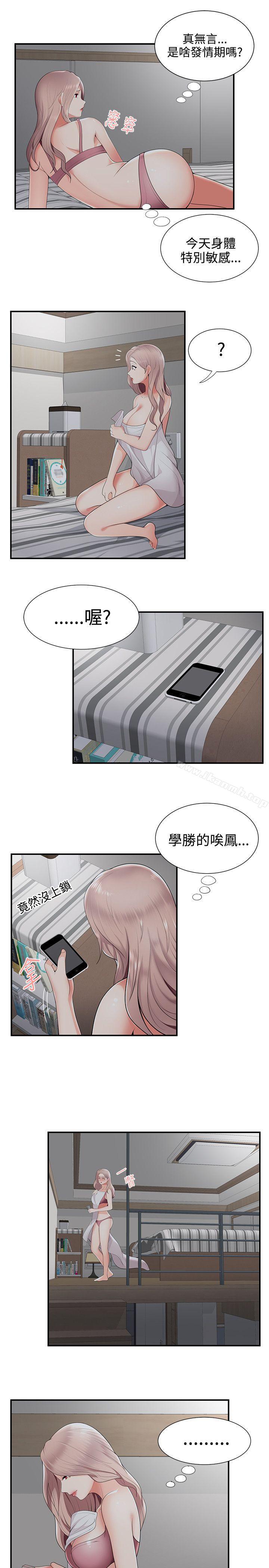 无法自拔的口红胶第20话