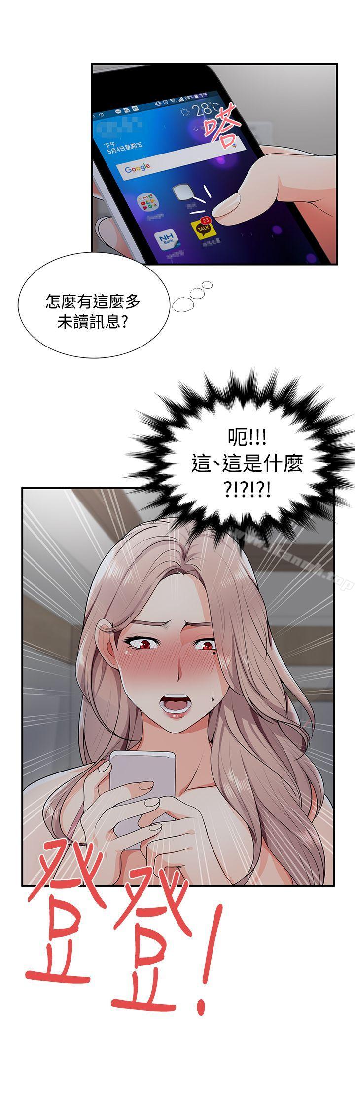 无法自拔的口红胶第20话