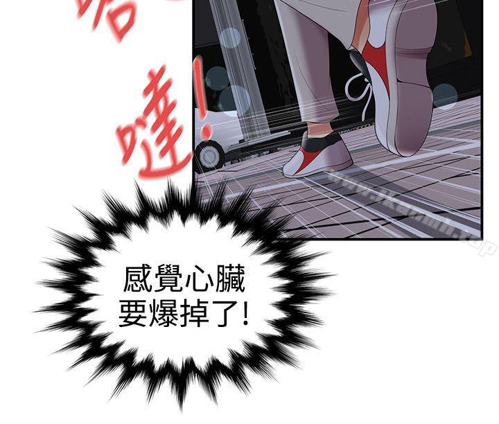 无法自拔的口红胶第21话
