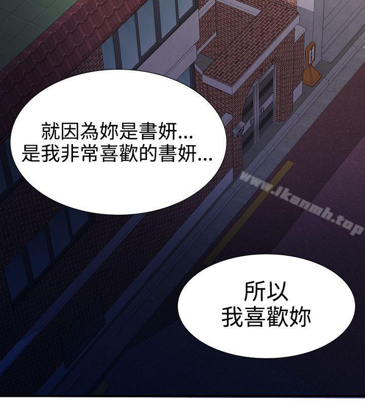 无法自拔的口红胶第21话