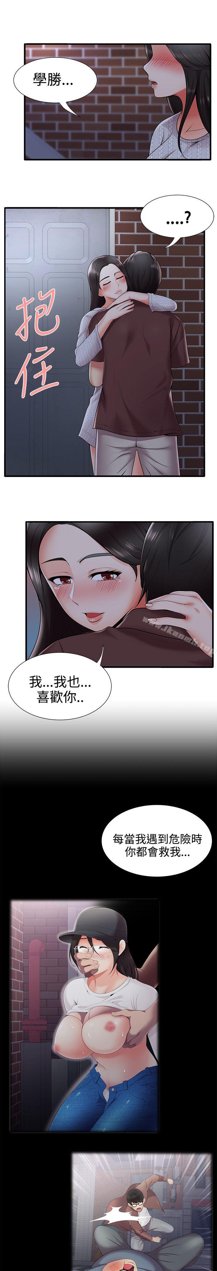无法自拔的口红胶第21话