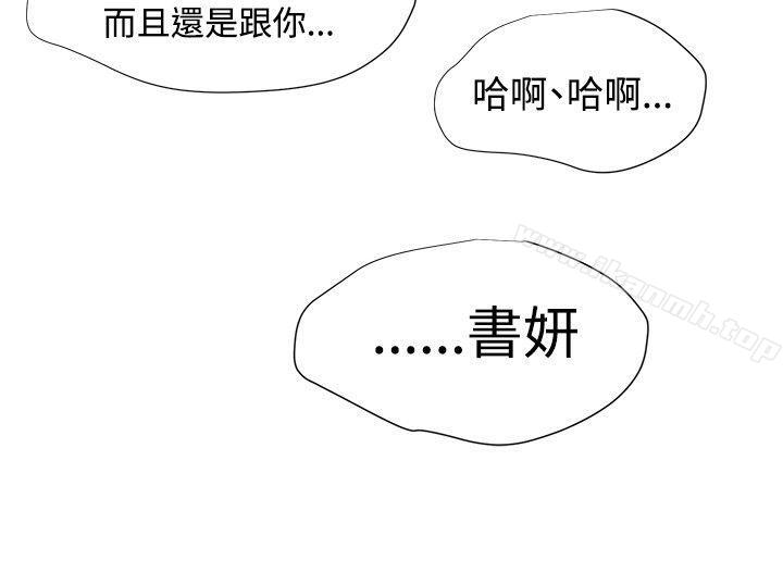 无法自拔的口红胶第22话