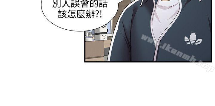 无法自拔的口红胶第23话