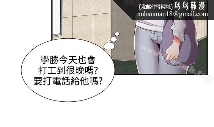 无法自拔的口红胶第23话
