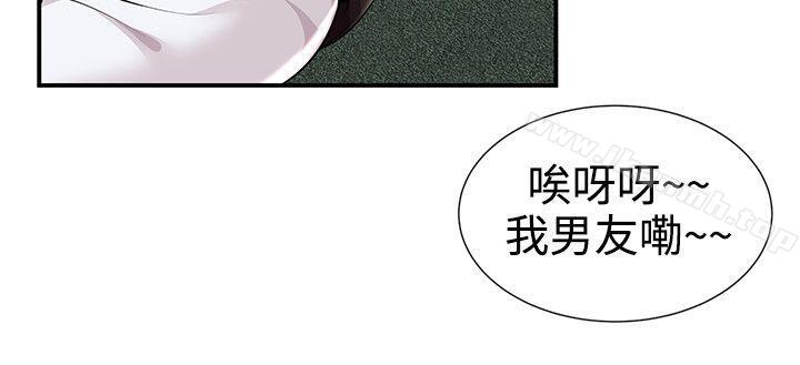 无法自拔的口红胶第23话