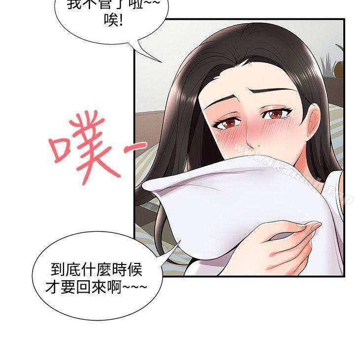无法自拔的口红胶第24话